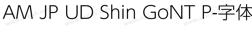 AM JP UD Shin GoNT P字体转换 AM JP UD Shin GoNT P字体转换